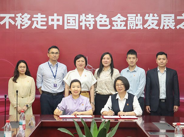 集团党支部与中行海珠支行发展银企党建共建活动，携手合作新篇